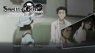 【第伍拾扉】長い間やりたくてもやれなかったノベゲをやる【STEINS;GATE ELITE】