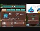 【イルルカSP】part３　最強スライム完成！！　完全版はyoutubeへ！！
