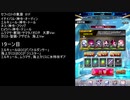 【ファンキル】セフィロトの業淵　81F