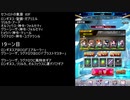 【ファンキル】セフィロトの業淵　83F