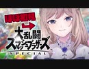 【にじさんじKR】Nagiお嬢様「絶対化け物なんかに負けたりしない！」