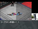 【ファイプロ】競馬プロレス２ 炎のステゴ祭り！(第１試合)