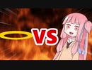 茜ちゃんVSリング