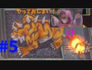 【聖剣伝説２】伝説は蘇り新たな伝説になる＃5【リメイク】