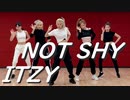 ITZY ⭐ NOT_SHY　Dance_Practice　[Close-UP Mirror Ver.]　✅音源入替+拡大+反転