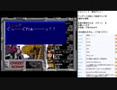 アルシャーク　MCD版実況プレイ　part19
