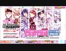 IDOLiSH7【5th Anniversary】限定レアオーディション11人選抜