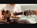 【あつもり】PM8:00 ソロギター　弾いてみた　とびだせどうぶつの森　BGM　Animal  crossing Acoustic guitar