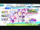 あんさんぶるスターズ!!Basic【☆5確定チケットスカウト】