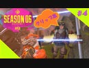 [Apex Legends] クリップ集 #4 ビリビリワットソン