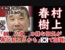 ハルヒの方が好き２ダ...　【江戸川 media lab HUB】お笑い･面白い･楽しい･真面目な海外時事知的エンタメ