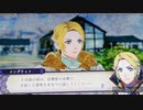 ❮実況❯ファイアーエムブレム風花雪月　part 108