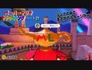【ペーパーマリオ オリガミキング】紙になってしまったマリオの紙ゲーをやっていくｗ その31