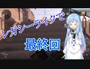 【CoD:MW】狂気の現代戦術研究会 part5【VOICEROID実況】