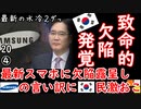 虫入り？　【江戸川 media lab HUB】お笑い･面白い･楽しい･真面目な海外時事知的エンタメ