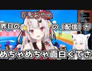 白上フブキも絶賛、百鬼あやめの【Fall Guys】が面白すぎる！【ホロライブ】