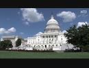 アメリカ議会の中国汚染・謎の新聞が送られてきます