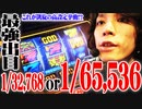 ｙｔｒが凱旋で激レアフラグを引いた結果【SEVEN'S TV #387】