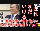よっ！世界一！　【江戸川 media lab HUB】お笑い･面白い･楽しい･真面目な海外時事知的エンタメ