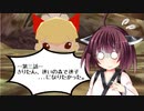 【GURUMIN】女の子が穴を掘るやつ三堀目【VOICEROID実況プレイ】