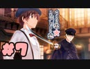 【実況】さくらの雲＊スカアレットの恋 -体験版-　#7【エロゲ】