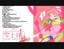 20200819久しぶりの配信です。コメントがたくさん読まれます。