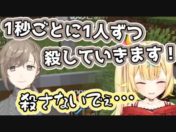 星川と和やかな雰囲気の中、突如として殺人鬼に変貌する叶