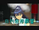 日刊 我那覇響 第2541号 「Thank You!」 【ソロ】