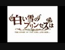 白い雪のプリンセスは【歌ってみた】