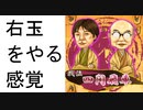 【アゲアゲ流（？）耀龍四間飛車vs居飛車急戦】１０秒将棋ウォーズ実況その12【感想戦あり】