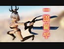 【東方ＭＭＤ】一騎当千 十六夜咲夜