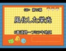 Leaf好きのうｐ主が萌えもん(GB+)をプレイしてみた　第12幕