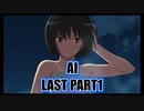 【アマガミ実況】生意気後輩と素敵な思い出を育む踝猫背のアマガミ実況 最終回前編