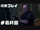 【初見プレイ】アンチャーテッド:黄金刀と消えた船団 #最終回【実況】