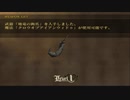 ドラッグ オン ドラグーン 67 セエレの祈 岩の道
