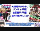 【3分でわかる】アンデッドアンラックの魅力