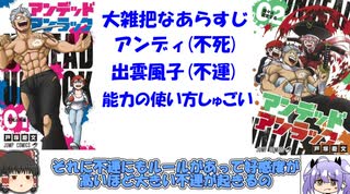 【3分でわかる】アンデッドアンラックの魅力