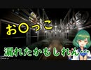 【幽霊列車】配信中におもらしをしてしまった北小路ヒスイ