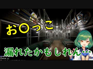 【幽霊列車】配信中におもらしをしてしまった北小路ヒスイ