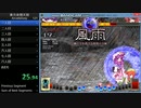 東方非想天則 Arcade Easy RTA 世界記録9:34
