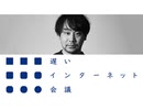 【無料版】『広告がなくなる日』はいつ訪れるのか？｜牧野圭太