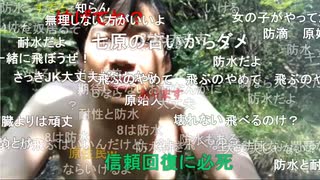 ◆2020/08/20 七原くん 夏の野外学習！　1②高画質版