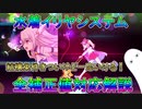【FGO】水着イリヤシステム　全補正値対応解説【ゆっくり】
