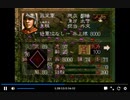 PS1版三国志5　vs孫策　一騎打ち無し