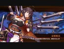 【城プロRE】冷涼誘う夕闇の～絶弐 -難- 槍のみ