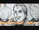 会いたかったぞ、少年///