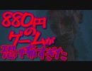 【NERVED】｜880円のホラーゲームが私には怖すぎた｜【実況】part1