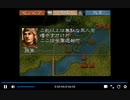 PS1版三国志5　vs孫策　一騎打ち無し