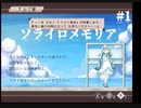 迷子のお話「ソライロメモリア」実況#1