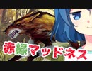 [MTG]ぱうぺあ娘々のよりシロＭＯ実況：ＲＥ　その３２[パウパー]　ー赤緑マッドネスー